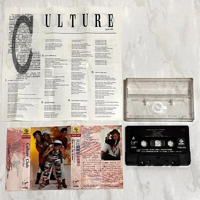 Culture Club (Boy George) 1983 Color By Number Taiwan 2nd Edition Cassette Tape - Image 1 of 4