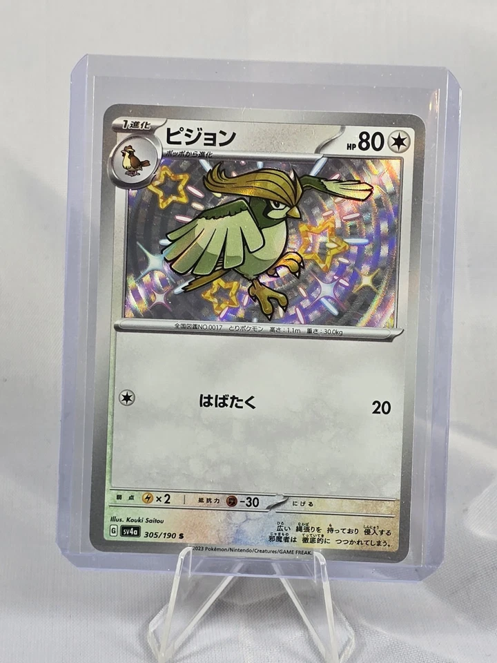 Pidgeotto 305/190 Sv4a: Shiny Treasure Ex Holo (Japanese) - Image 1 of 1