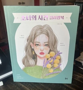NEW It's Girl's Time Coloring Books: Lee Hyeon Mi Korean Art - Picture 1 of 2