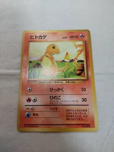 [LP+] 1. Edition Charmander No.004 Base Set Japanisch Pokemon Karte 3517 - Bild 1 von 8