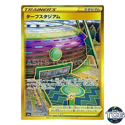 Turffield Stadium UR 100/069 s6a Eevee Heroes Pokemon Card Japanese - Image 1 of 4