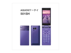 SHARP 501SH AQUOS KEITAI Purple ANDROID FLIP PHONE 3.4In UNLOCKED JAPAN NEW - Picture 1 of 6