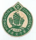 1959 World Scout Jamboree HONG KONG / HK SCOUTS Naszywka warunkowa ~ BARDZO RZADKA