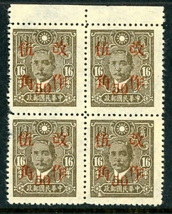 China 1943 Wartime 50¢/16¢ General Post Office Scott 530 Mint BLOCK N594 - Picture 1 of 6