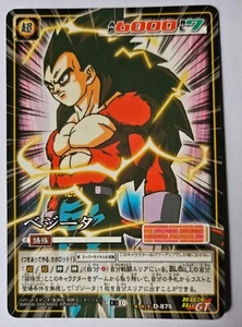 Carte Dragon Ball Z DBZ Card Game Part 10 #D-875b BANDAI 2006 MADE IN JAPAN - Picture 1 of 1