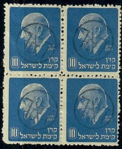 Judaica Israel Old Block 4 Interim Minhelet Haam Label Stamps Chaim Weitzman - Picture 1 of 1