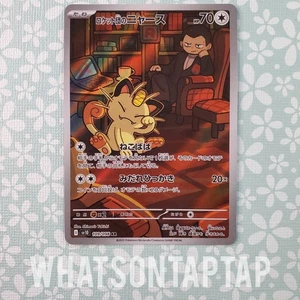 Tarjeta Pokémon Team Rockets Meowth 109/098 SV The Glory Of Team Rocket casi nueva EE. UU. - Imagen 1 de 2