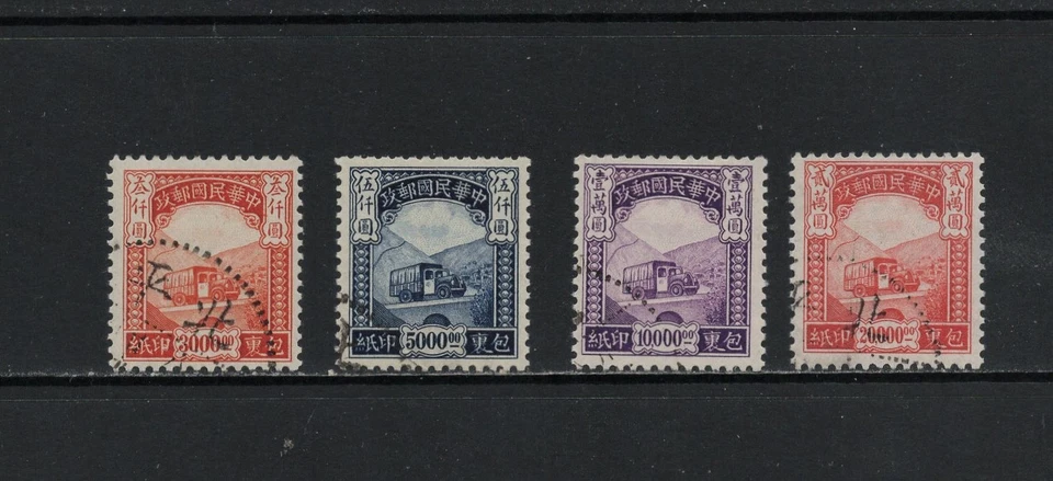 S7350   China   1946  Parcel Post    perf 12 1/2    4v.   used - Image 1 of 1