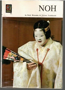 Noh von D. Maruoka und T. Yoshikoshi - Bild 1 von 1