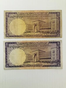 Saudi Arabia 1 Riyal 1968 P-11 Lot of 2 - Picture 1 of 2