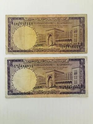 Saudi Arabia 1 Riyal 1968 P-11 Lot of 2 - Image 1 of 2