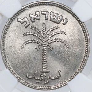 1954 Israel 100 Prutah (Nickel-Clad Steel) - NGC MS65 - Bern Mint - Picture 1 of 4