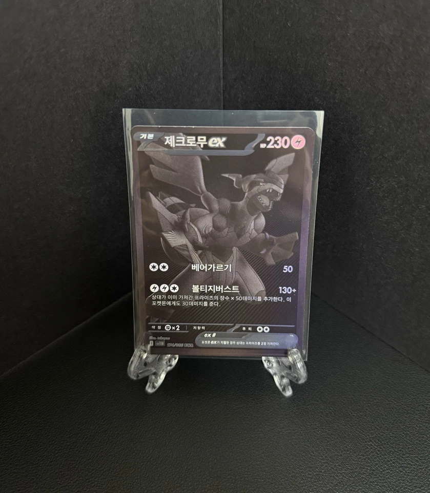 Zekrom ex 174/086 SV11B: Black Bolt Holo Korean Card Full Art Bwr Used - Image 1 of 4