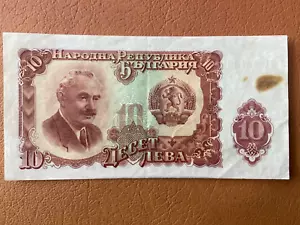 Billete búlgaro 10 palancas número 911469 1951 3444 - Imagen 1 de 2