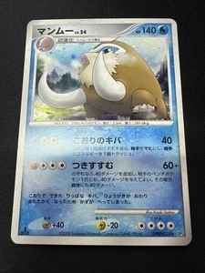 Mamoswine Unlimited Holo DPBP#278 DP5 Temple of Anger (Japanese) LP - Picture 1 of 2