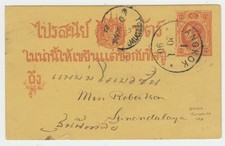 THAILAND SIAM. 1896 First Postal Card, local postmarks