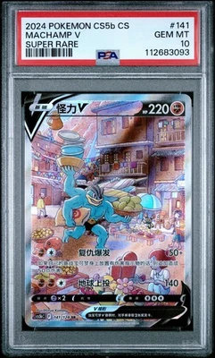 PSA 10 Machamp V 141/128 Alternate Art Simplified Chinese CS5aC A Pokemon Card - Image 1 of 2