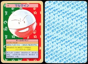 ELECTRODE NO. 101 TOPSUN POKEMON JAPANESE 1997 - Bild 1 von 1