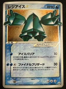 Japanese Regice Gold Star Mirage Forest Unlimited & AUTHENTICATED VG Condition - Picture 1 of 3