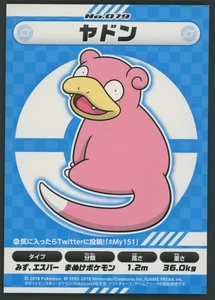 Pegatinas de campaña Slowpoke My 151 2018 japonesas #79 casi nuevas - Imagen 1 de 2