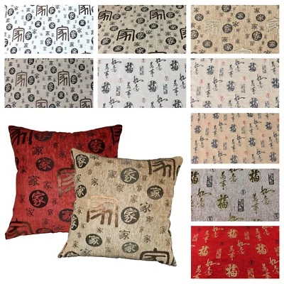 Pillow Cover*Chinese Text Chenille Sofa Seat Pad Cushion Case Custom Size*Wk9 - Image 1 of 2