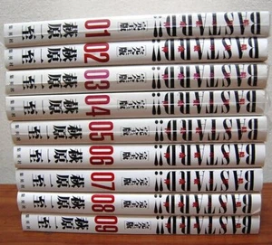 【Set Completo Completo】BASTARDO!! Edizione Completa Fumetto Volume 1-9 IN GIAPPONESE Buono - Foto 1 di 2
