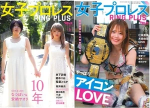 Women's Pro Wrestling RING PLUS magazine vol.6 & 8 2025 2 set Japan NEW - Picture 1 of 1