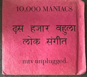 10,000 Maniacs - MTV Unplugged - Special Edition nachhaltig - sehr guter Zustand - Bild 1 von 2
