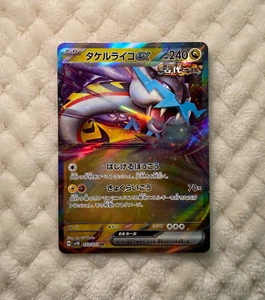 Pokemon TCG JAPANESE Raging Bolt EX HOLO 053/071 - WILD FORCE MINT - Picture 1 of 3