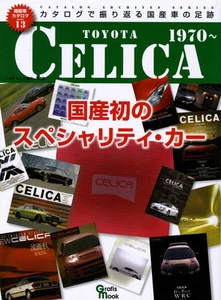 [BOOK] Toyota Celica catalog archives series GTV GT WRC XX TA RA SA ST ZZT 2000 - Imagen 1 de 8