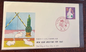 #773 Japan 1963 New Years Greeting FDC with cachet - Picture 1 of 1