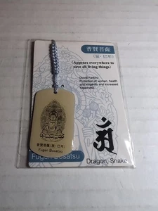 Fugen Busatsu Dragon, Snake lucky charm - Picture 1 of 3