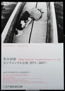 Nobuyoshi Araki 2017 Photo Crazy Exhibition Flyer Mini Poster Japan  - Picture 1 of 3