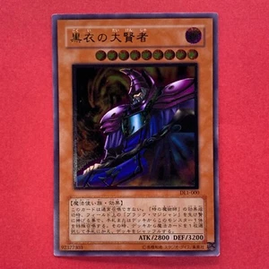 Dark Sage DL1-000 Ultimate Rare YuGiOh teka - Picture 1 of 10