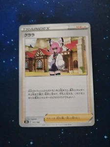 Klara - 151/184 s8b VMAX Climax - MINT - Pokemon - Picture 1 of 1