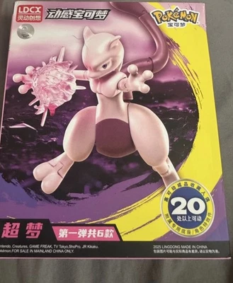 Figura Pokémon Mewtwo 1:12 Blokees, Sh Figuarts, Figma Mafex, Jazzware, Foto 1 de 4