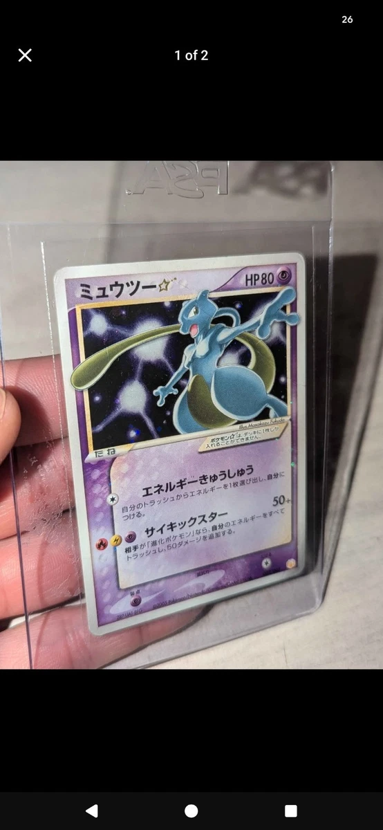 Mewtwo Star for sale | eBay