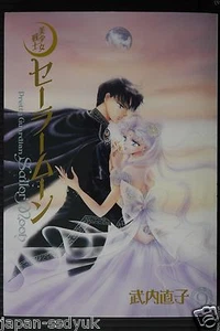 GIAPPONESE Naoko Takeuchi manga: Pretty Guardian Sailor Moon edizione completa vol.9 - Foto 1 di 10