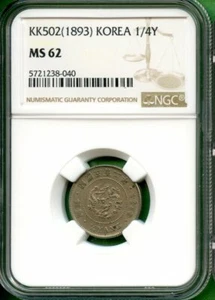 KOREA  1893  1/4 YANG  NGC MS 62   502 YEAR   COPPER/NICKEL - Picture 1 of 2