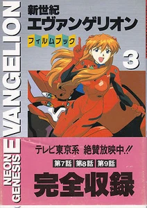 Neon Genesis Evangelion Newtype Film Book 3 auf japanisch! 1996 Japan Comic - Picture 1 of 1