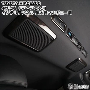 Toyota Hiace 200 Series Type 4- Dec.2013- Rear Air Conditioner Interior Panel 5P - Picture 1 of 8