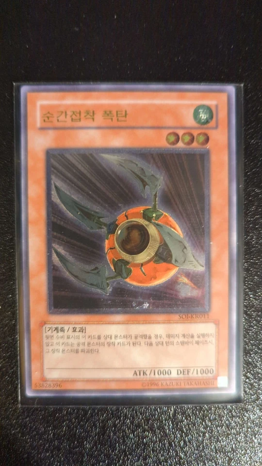 Yu-Gi-Oh! Adhesive Explosive | SOI-KR011 | Korean | Ultimate Rare | NM - Bild 1 von 1