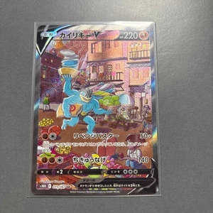 Machamp V 073/067 SR s10D Alt Art Time Gazer 2022 Pokemon Card Japanese - Picture 1 of 6