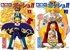 KONJIKI NO ZATCH 2 Vol.1-2 Single Japanese Language Anime Manga Comic