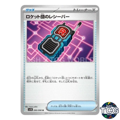 Team Rocket's Receiver U 090/098 SV10 The Glory of Team Rocket Pokemon Japanese - Image 1 of 4