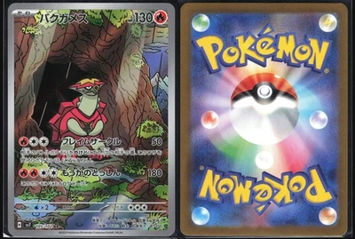 TURTONATOR 105/102 SV7 STELLAR MIRACLE POKEMON JAPANESE ART RARE NM - Image 1 of 4