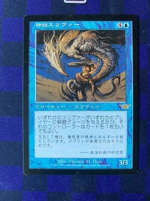 MTG Synapse Sliver Japanese Legions LP - Image 1 of 2