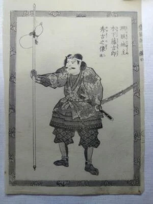 Период Эдо Утагава Куниёси деревянный блок печати c 1859 # 11 - Изображение 1 из 3