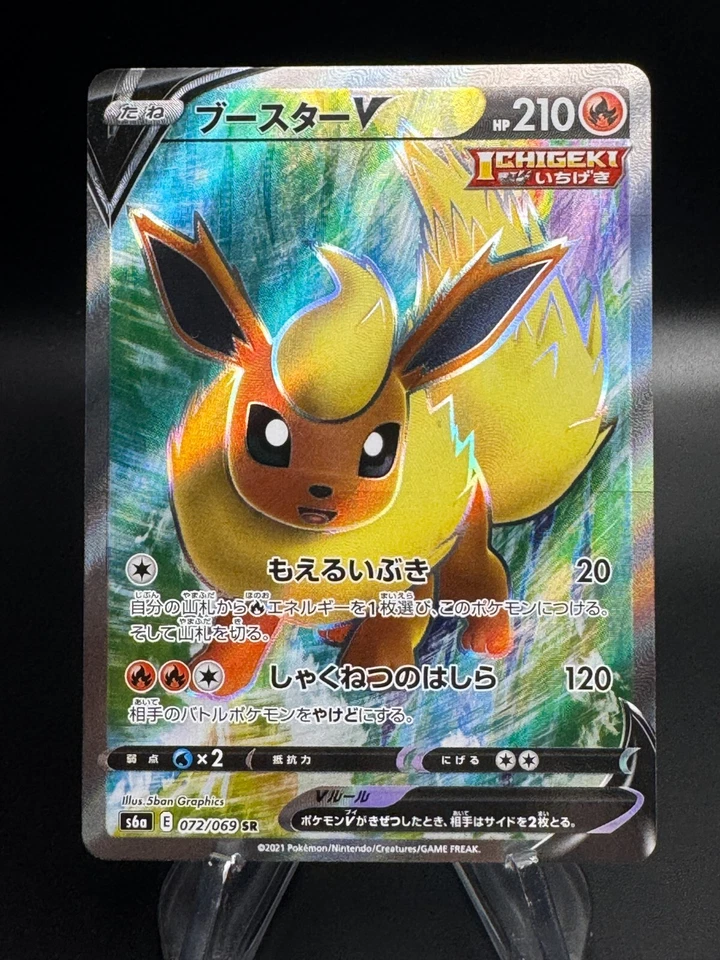 s6a Eevee Heroes FLAREON V Full Art Super Rare #072/069 Japanese Evolving Skies - Image 1 of 2