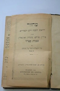 1941 WW2 Holocaust antique judaica HEBREW Jewish Prayer book  נדפס בשואה מחזור  - Picture 1 of 12